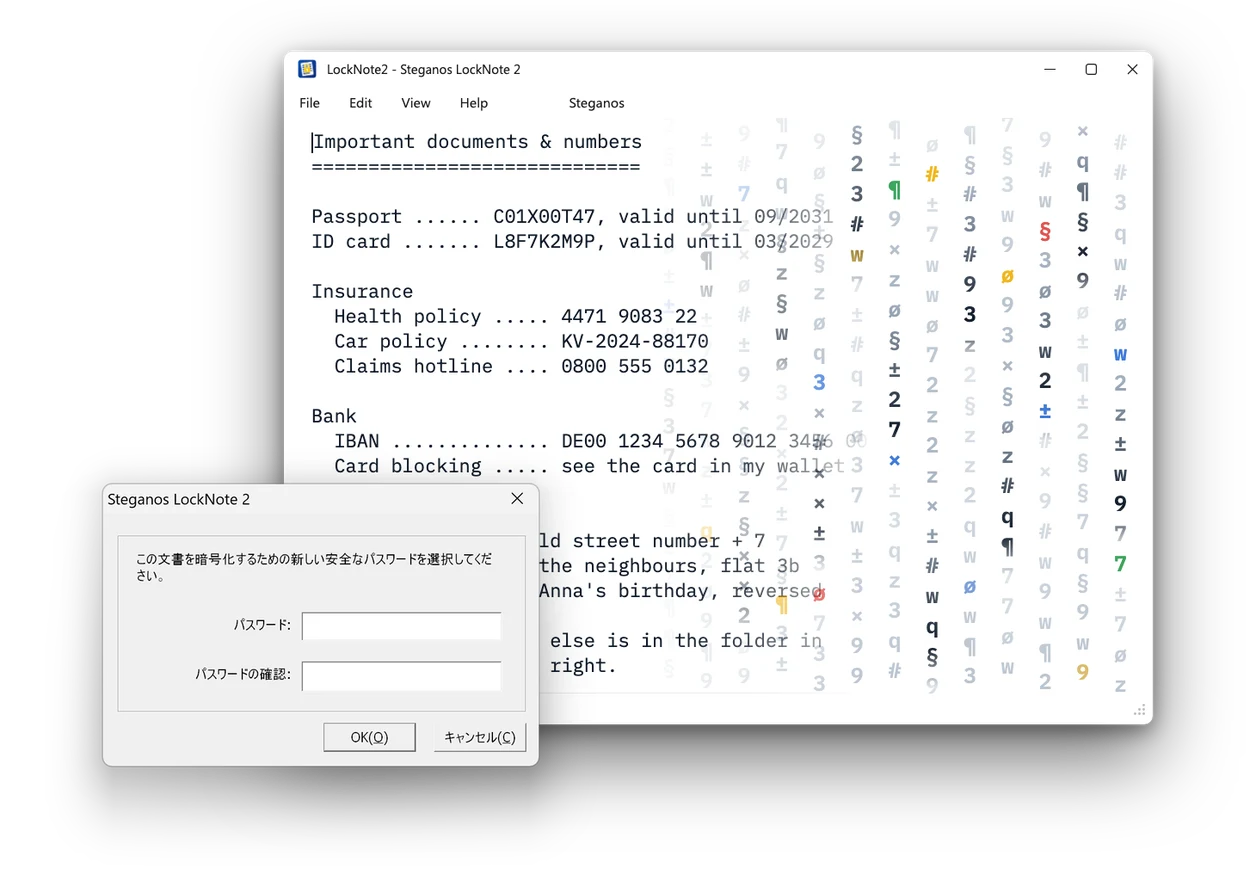 Steganos LockNote 2: テキストを無料で暗号化